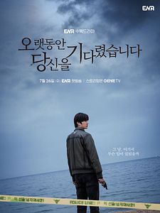 Cartel de Longing for you Temporada 1