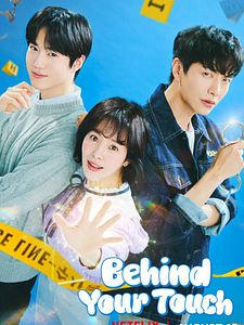 Cartel de Con tacto especial Temporada 1