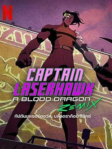 Cartel de Captain Laserhawk: A Blood Dragon Remix Temporada 1