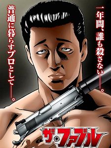 Cartel de The Fable Temporada 1