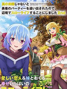 Cartel de Banished from the Hero's Party, I Decided to Live a Quiet Life in the Countryside Temporada 2