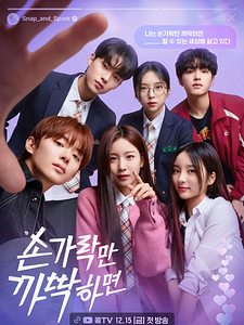 Cartel de Snap and Spark Temporada 1