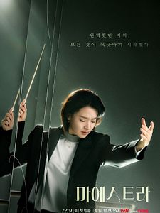 Cartel de Maestra: Los Hilos de la Verdad Temporada 1