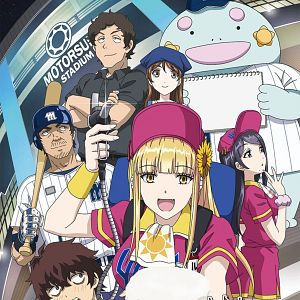 Foto Catch Me at the Ballpark