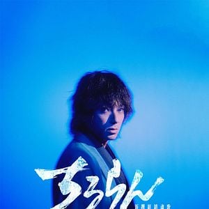 Foto Song of the Samurai