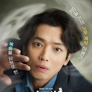 Foto ¡Oh, mis clientes fantasmas!