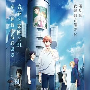 Foto Given The Movie: To the Sea