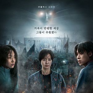 Foto Rumbo al infierno