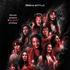 Foto Martes de terror extremo