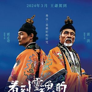 Foto The Eye See The Soul