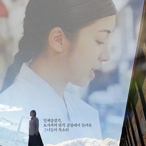 Foto A Song of Korean Factory Girls