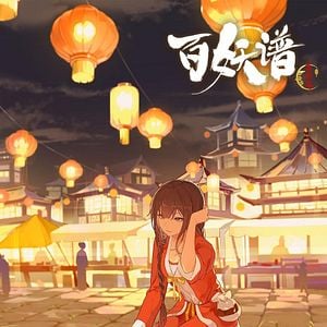 Foto Manual of Hundred Demons