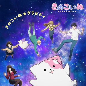 Foto Kinoku Inu: Mushroom Pup