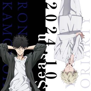 Foto El Misterio Prohibido de Ron Kamonohashi