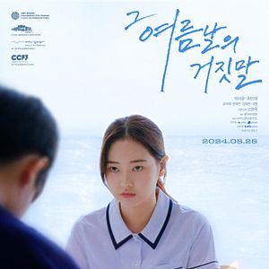 Foto That Summer's Lie