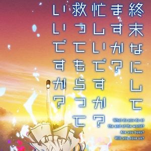 Foto WorldEnd: What do you do at the end of the world? Are you busy? Will you save us