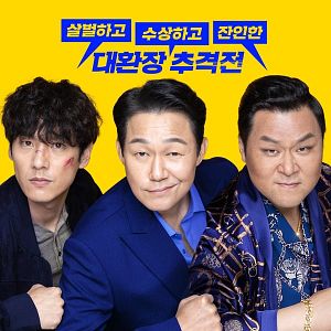 Foto The Desperate Chase