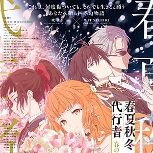 Foto Shunkashuutou Daikousha - Haru no Mai