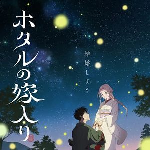 Foto Firefly Wedding