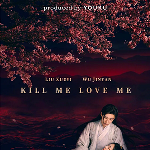 Foto Mátame, ámame