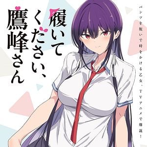 Foto Please Put Them On, Takamine-san