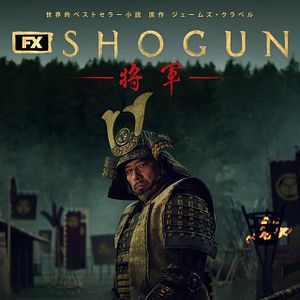 Foto Gekijouban SHOGUN Episode 1 & 2