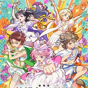 Foto Maebashi Witches Emoemories Blooming Witches