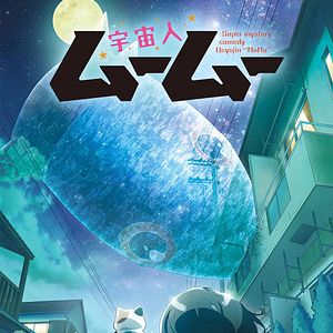 Foto Me and the Alien MuuMuu