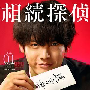 Foto Detective de asuntos hereditarios