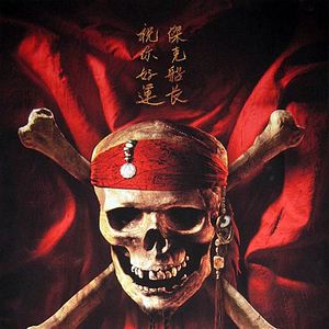 Foto Piratas del Caribe: En el fin del mundo