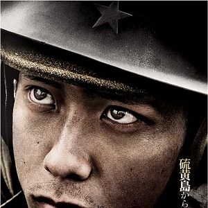 Foto Cartas desde Iwo Jima