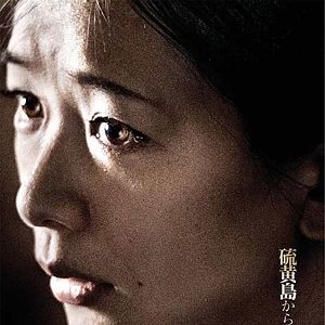 Foto Cartas desde Iwo Jima