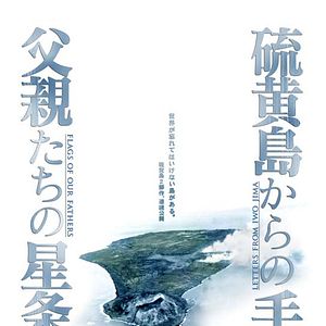 Foto Cartas desde Iwo Jima