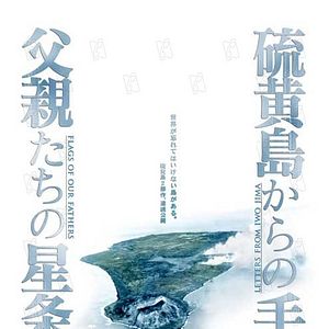 Foto Cartas desde Iwo Jima