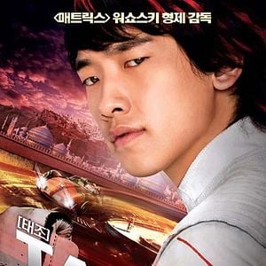 Foto Meteoro, la película