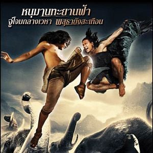 Foto Ong Bak 2: La leyenda del Rey Elefante