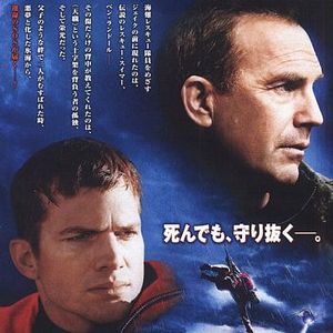 Foto Guardianes de alta mar