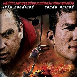 Foto Guardianes de alta mar