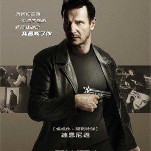 Foto Búsqueda implacable