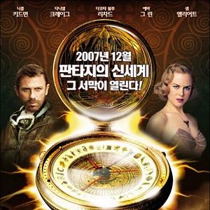 Foto La brújula dorada