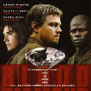 Foto Diamante de sangre