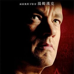 Foto El código Da Vinci