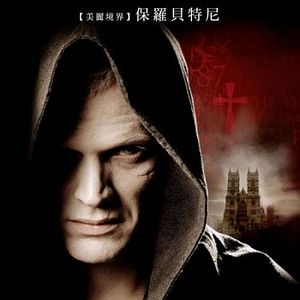 Foto El código Da Vinci