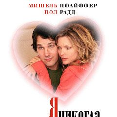 Foto Nunca podría ser tuya