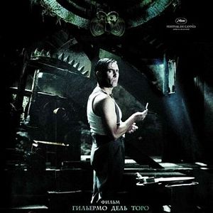 Foto El laberinto del fauno