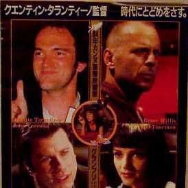 Foto Tiempos violentos