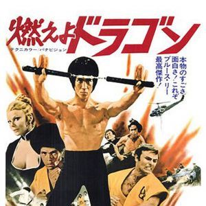 Foto Operación dragón