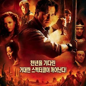 Foto La Momia: La tumba del emperador dragón