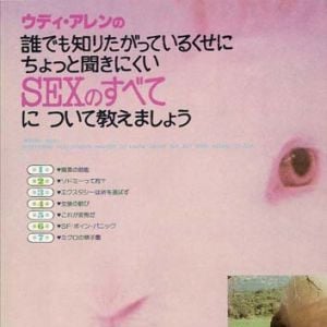 Foto Todo lo que siempre quiso saber sobre el sexo y nunca se atrevió a preguntar