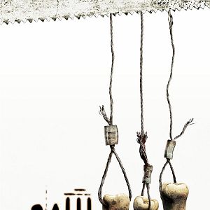 Foto El juego del miedo III